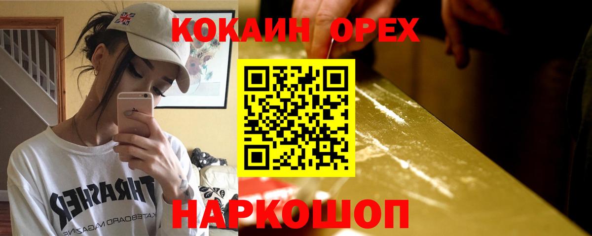 Кокаин Перу Горячий Ключ