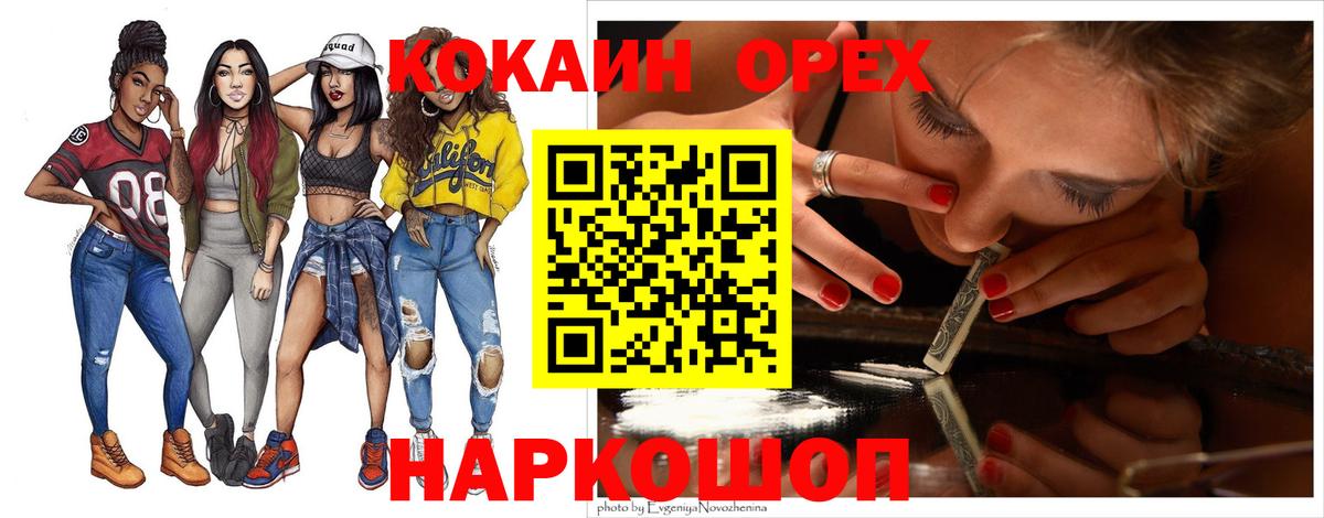 Cocaine Перу  Вход с VPN  Горячий Ключ 