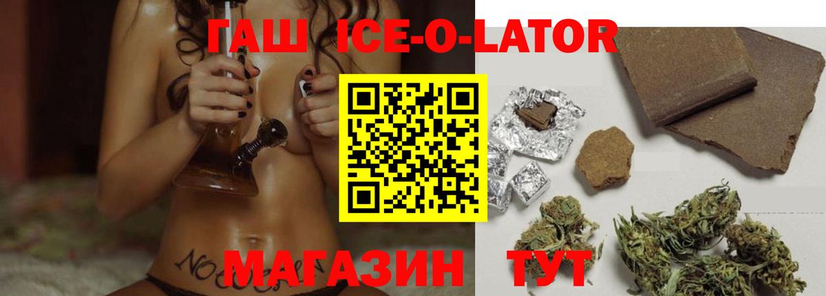 Гашиш 40% ТГК Горячий Ключ