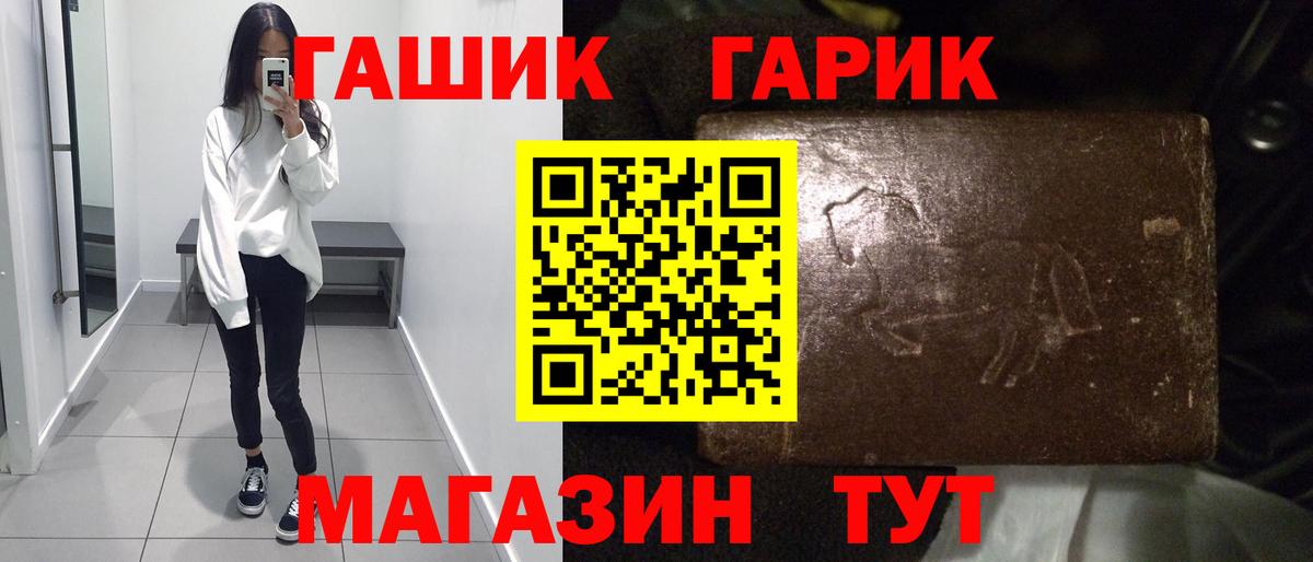 Горячий Ключ  Гашиш Ice-O-Lator  купить наркотики цена  ГАШ ice o lator  Вход с VPN  ГАШИШ 