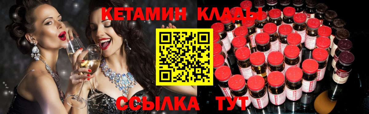 Кетамин VHQ  Вход с VPN  Горячий Ключ  КЕТАМИН ketamine 