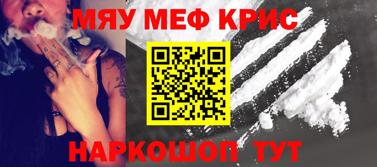 МЕФ Горячий Ключ