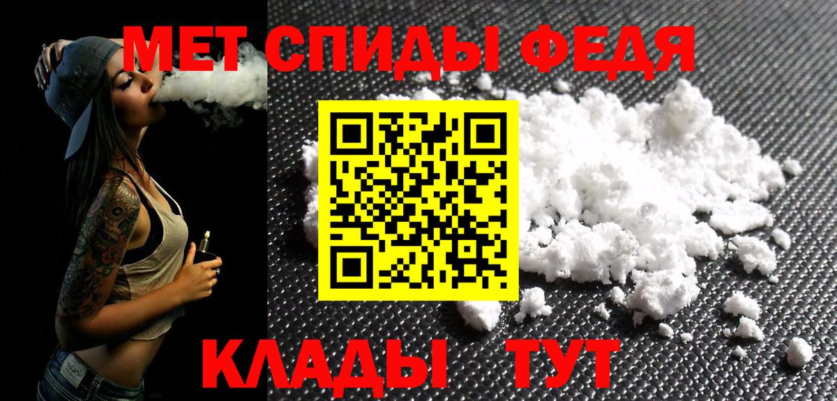 Первитин витя Горячий Ключ