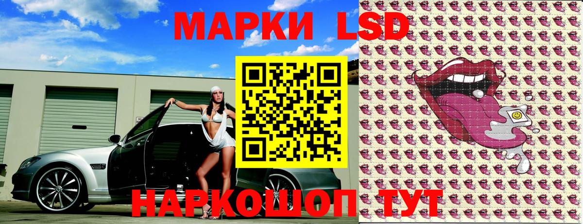 Горячий Ключ  Марки 25I-NBOMe 1500мкг  Вход с VPN 
