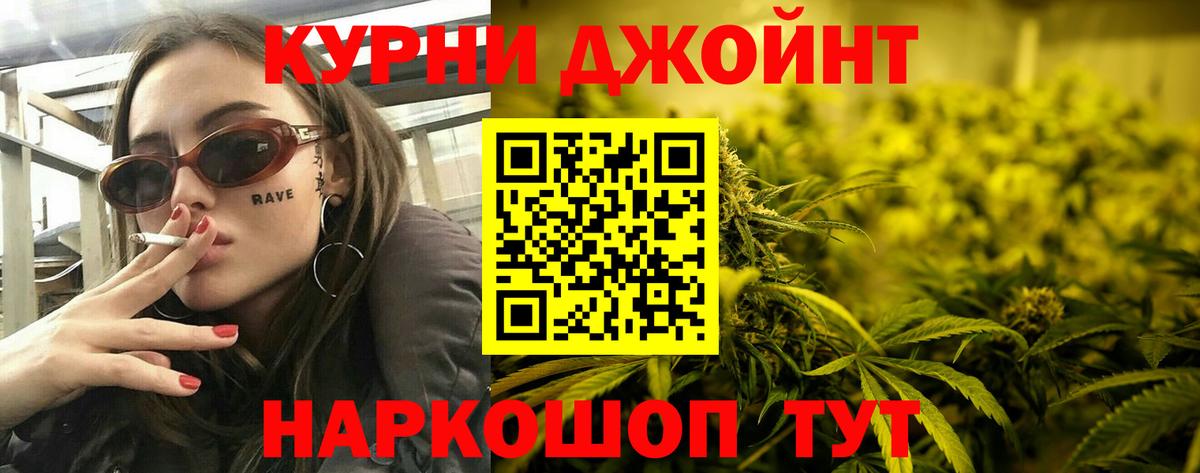 Марихуана AK-47  Вход с VPN  Шишки марихуана индика  Горячий Ключ  Бошки Шишки White Widow 